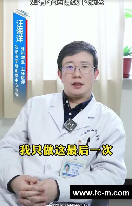 快速减肥的一招妙法