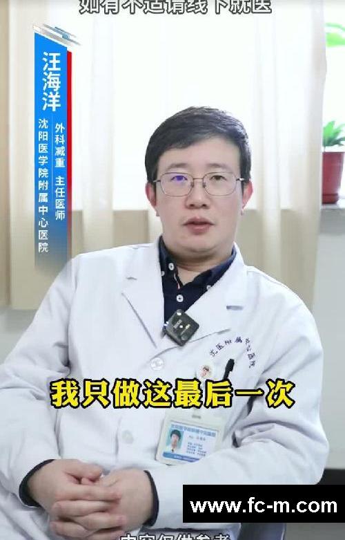 快速减肥的一招妙法