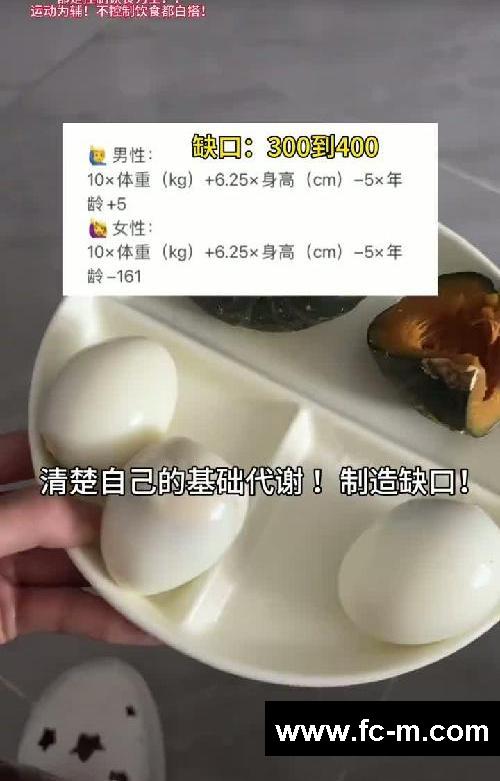 90天减45斤！我的运动、食谱分享。