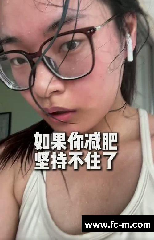 必瘦！坚持不住的看过来！