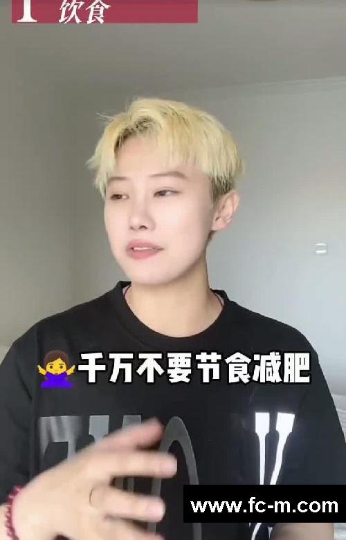 12岁以上人群注意!青春期减肥正确途径,不绕弯路。