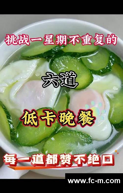 连吃两周,我惊奇地瘦了7斤!