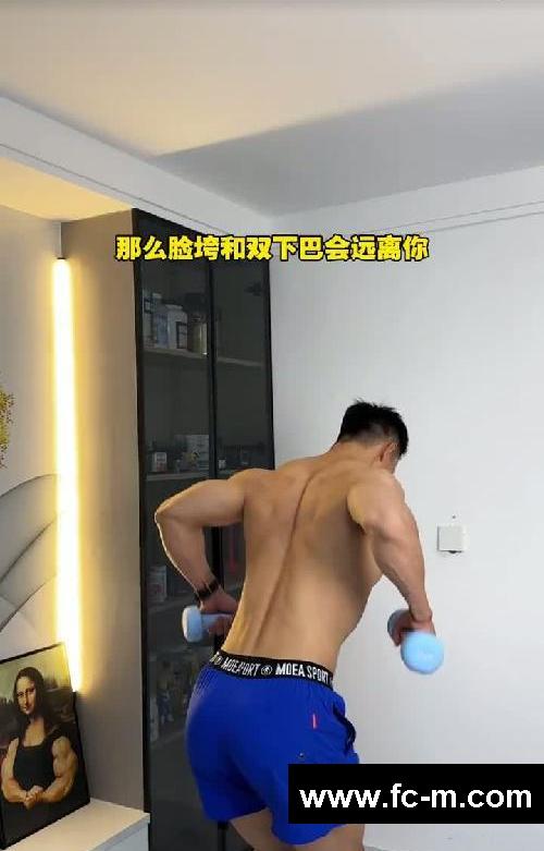 每天坚持力量训练，夏天就会有好身材。