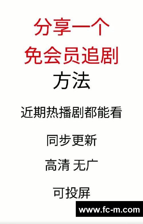 看剧神器免米看剧