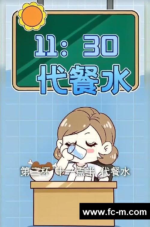 懒人必备，喝水减肥法