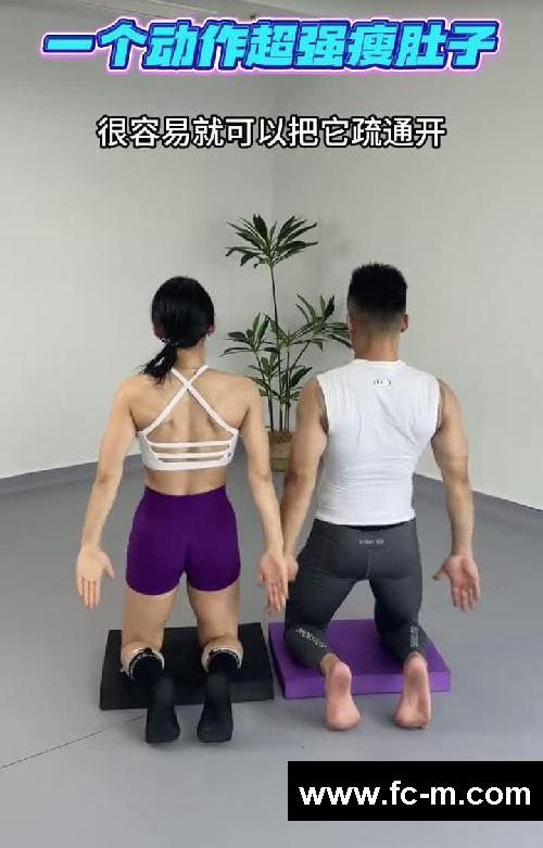 瘦肚子不需要其他的花样,就是这样前后甩