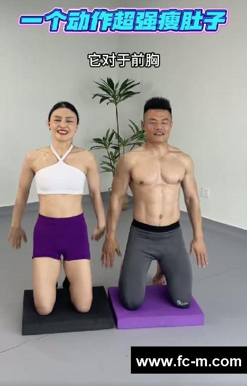 瘦肚子不需要其他的花样,就是这样前后甩