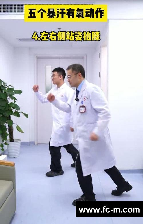 五个在家也能练的暴汗有氧动作