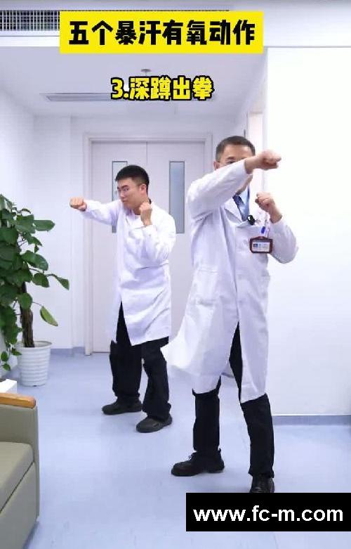五个在家也能练的暴汗有氧动作