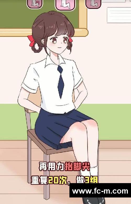学生党上班族3个动作，瘦成漫画腿！
