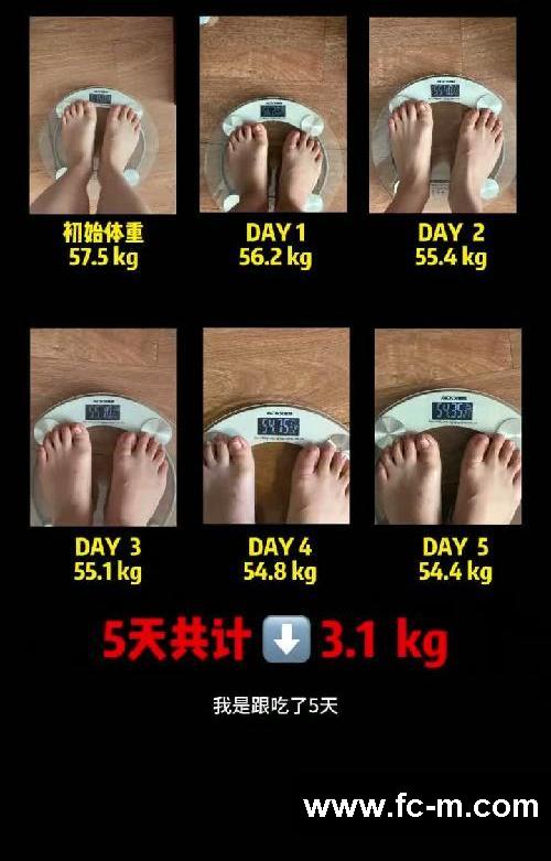 跟吃比液断还牛的减肥法5天掉秤6.2斤!!