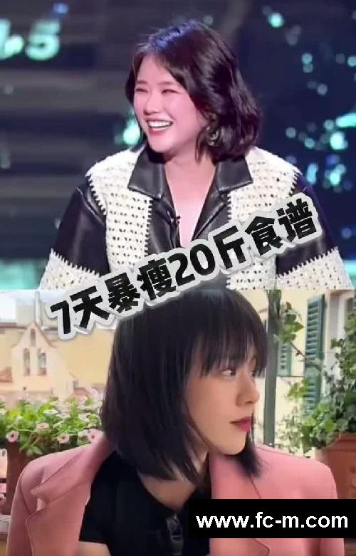 七天暴瘦20斤食谱