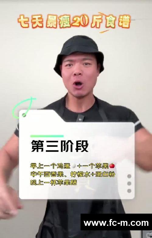 七天暴瘦20斤食谱