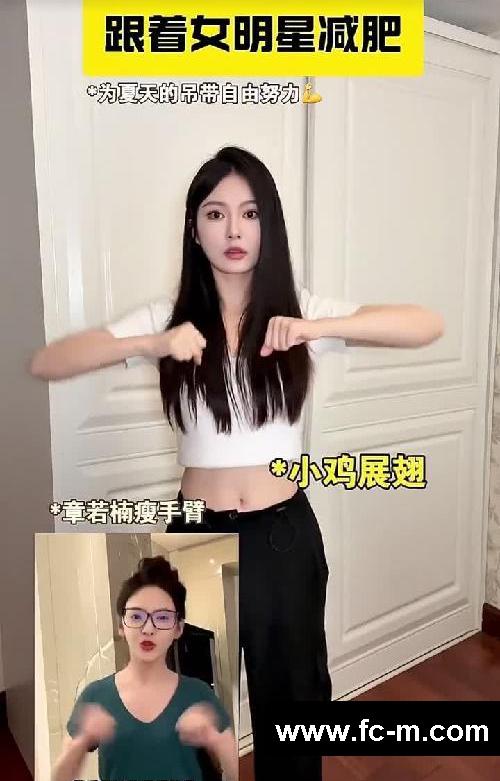 跟着女明星学减肥夏天必备的摸鱼瘦身法❗️