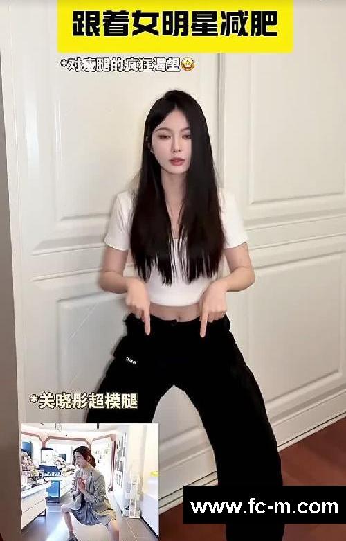 跟着女明星学减肥夏天必备的摸鱼瘦身法❗️