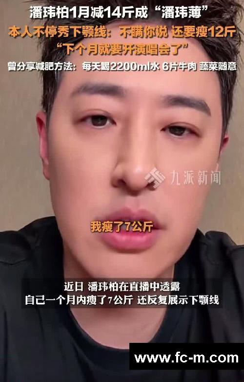 潘玮柏1个月瘦了14斤,还要再瘦12斤