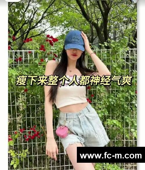 明星最强减肥法#带你