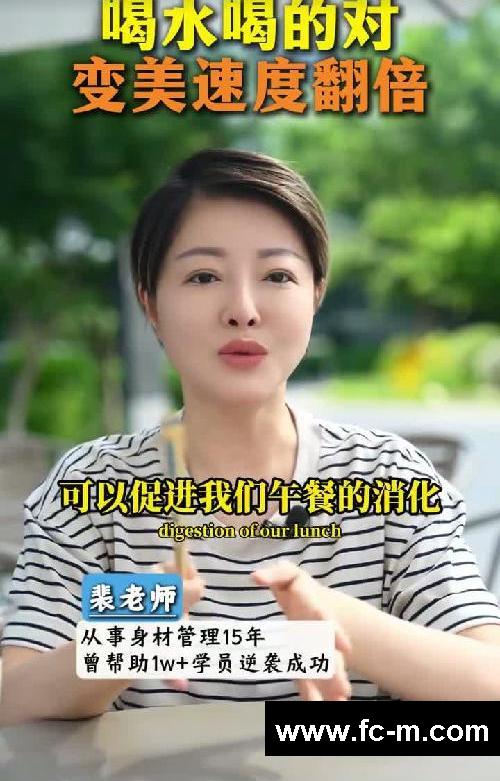 身材管理期跟明星喝对水