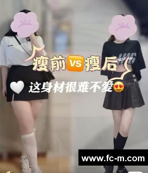 白鹿最狠减肥法