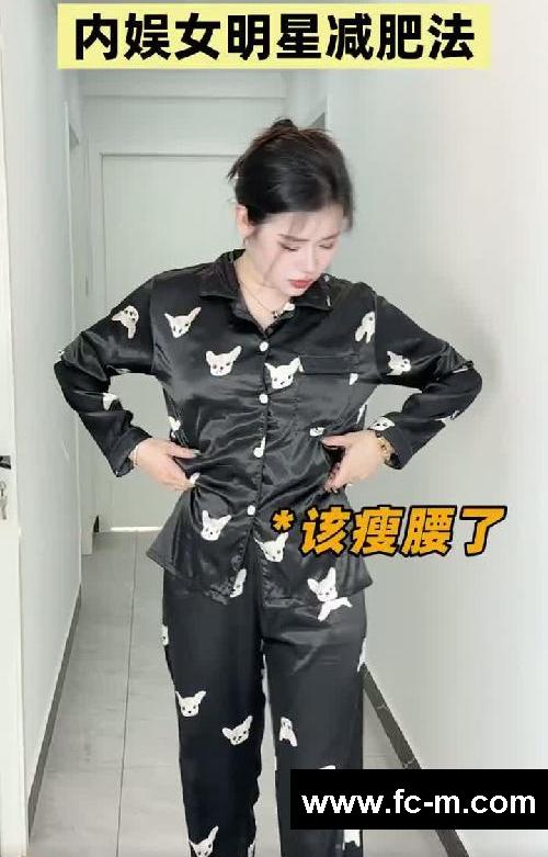 减肥还得看内娱！每分每秒都在瘦！已掉5斤！
