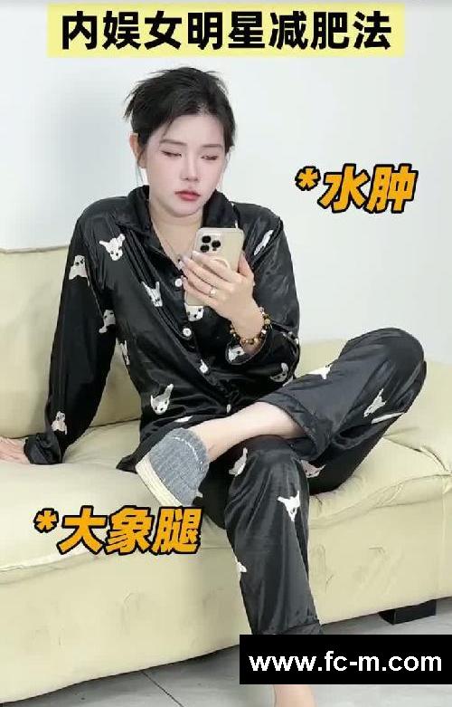 减肥还得看内娱!每分每秒都在瘦!已掉5斤!