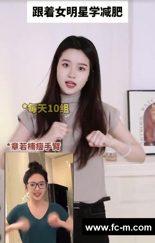 跟着女明星学减肥,居然真有用!