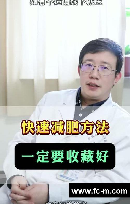 一招快速减肥方法