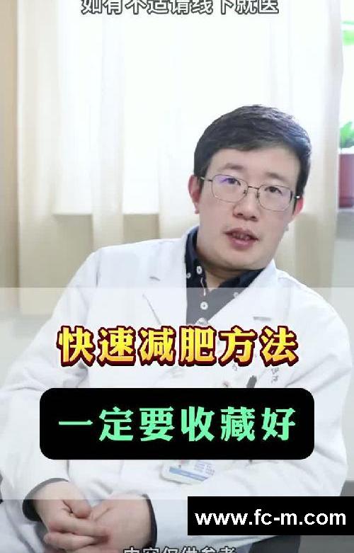 一招快速减肥方法