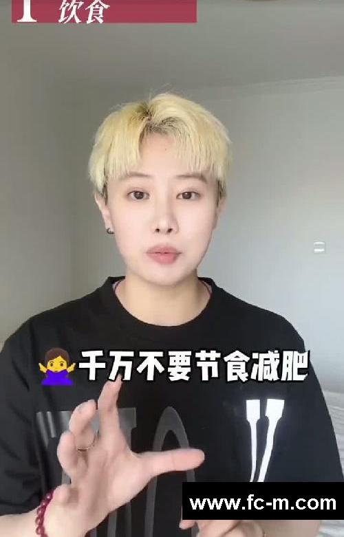 12岁以上看❗️青春期减肥正确思路，不走弯路