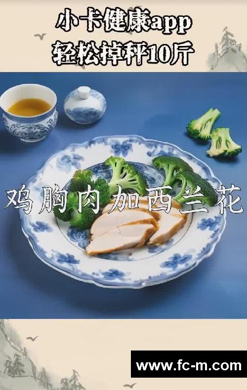 一周瘦五斤的秘诀 #小卡健康减肥食谱#减脂#健康减脂#小卡健康app#减肥app