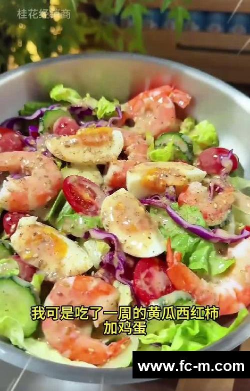 吃得干净真的会瘦！✨✨