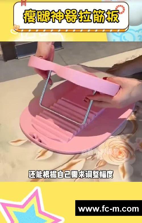 夏天的较量马上就要开始了 #瘦腿神器 #怎么让自己的腿变直变细 #拉筋板 #超便宜超划算