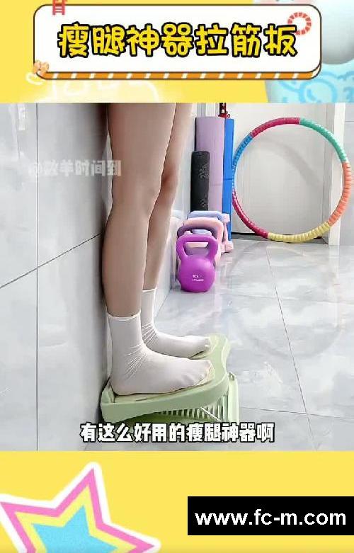 夏天的较量马上就要开始了 #瘦腿神器 #怎么让自己的腿变直变细 #拉筋板 #超便宜超划算