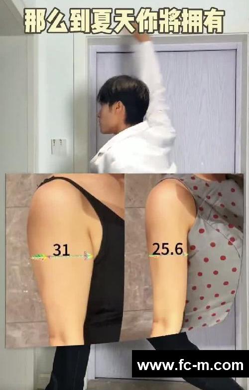 4个动作！夏天悄悄惊艳所有人！