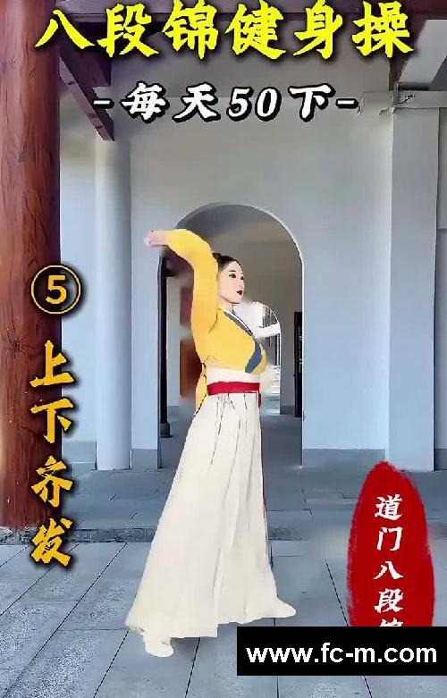 八段锦养生操,每天50下,练完全身通畅,跟着练起来真的能瘦 #养生操 #古法健身 #通经活络的锻炼方法