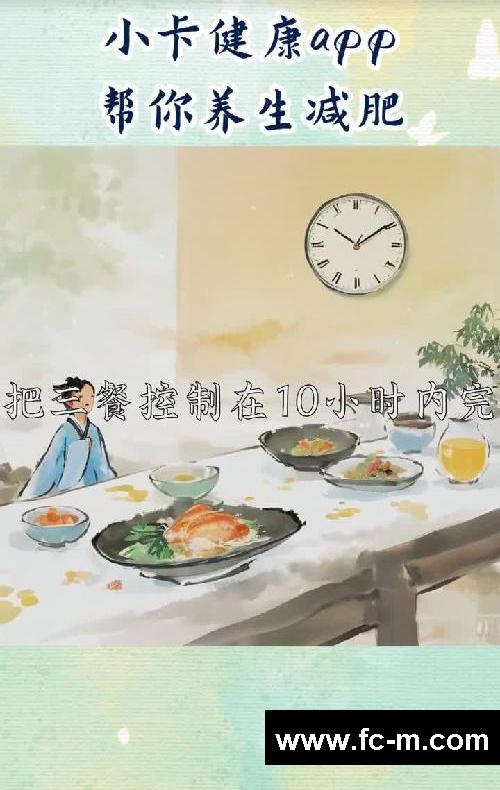 减肥的秘籍，小卡健康