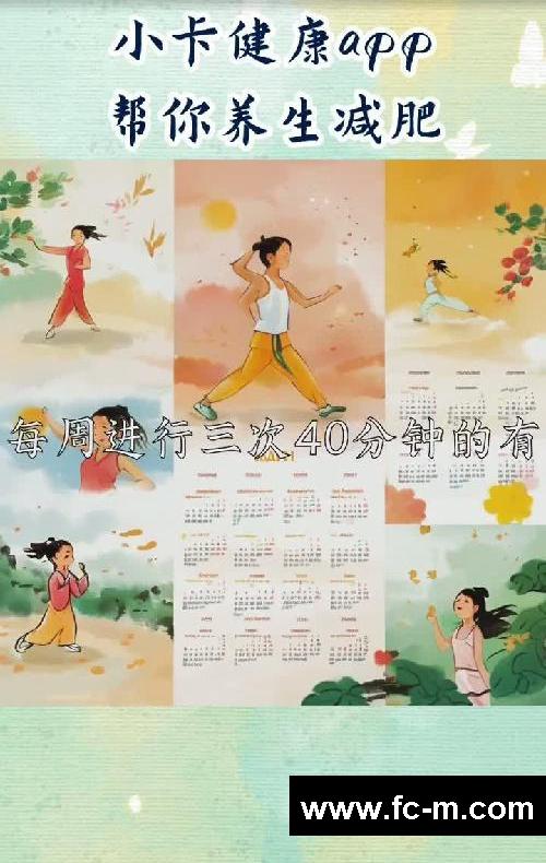 减肥的秘籍，小卡健康