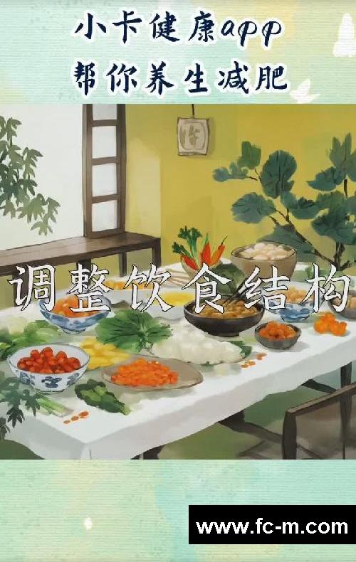 减肥的秘籍，小卡健康