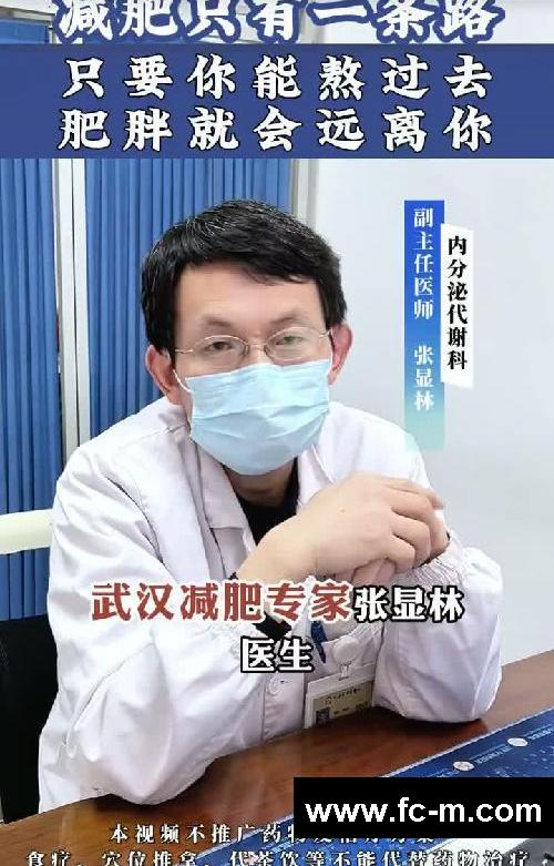 减肥只有一条路，只要