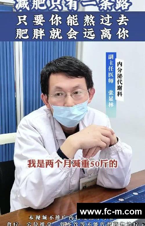 减肥只有一条路，只要