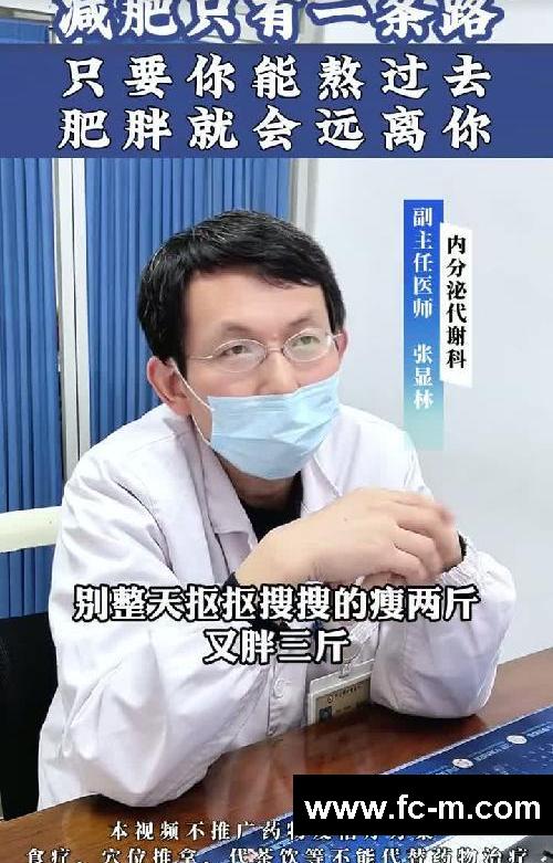 减肥只有一条路，只要