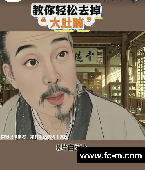 教你轻松去掉“大肚腩”