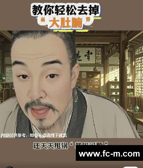 教你轻松去掉“大肚腩”