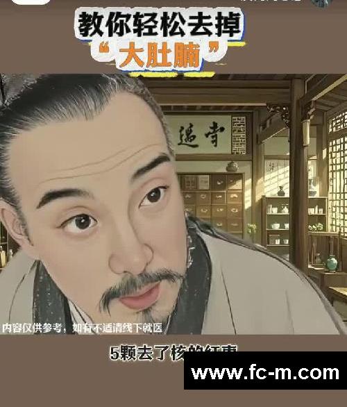 教你轻松去掉“大肚腩”