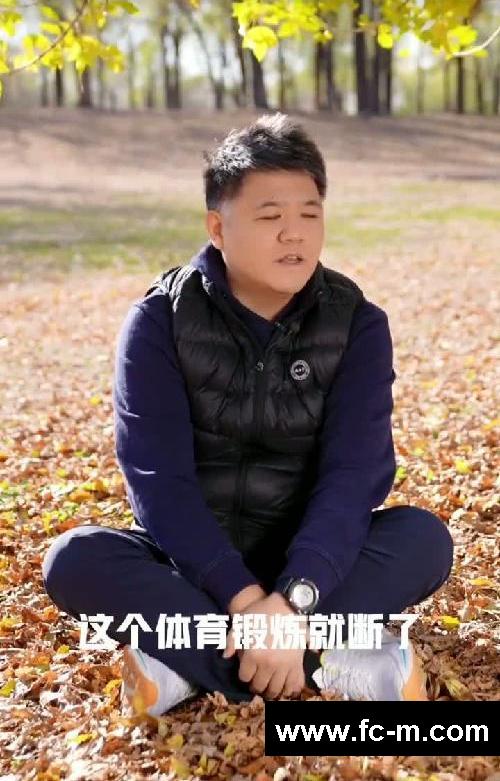 樊登 为什么我们要坚持跑步？