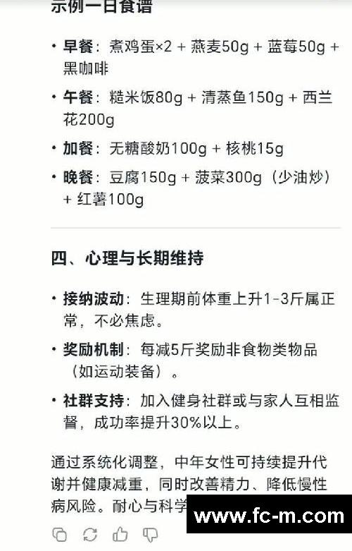 中年女性提高代谢 健康减重20斤只需这样做