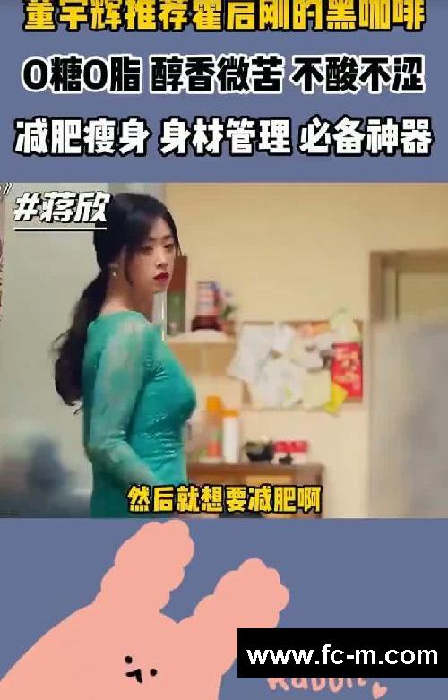 蒋欣人到中年自曝体重