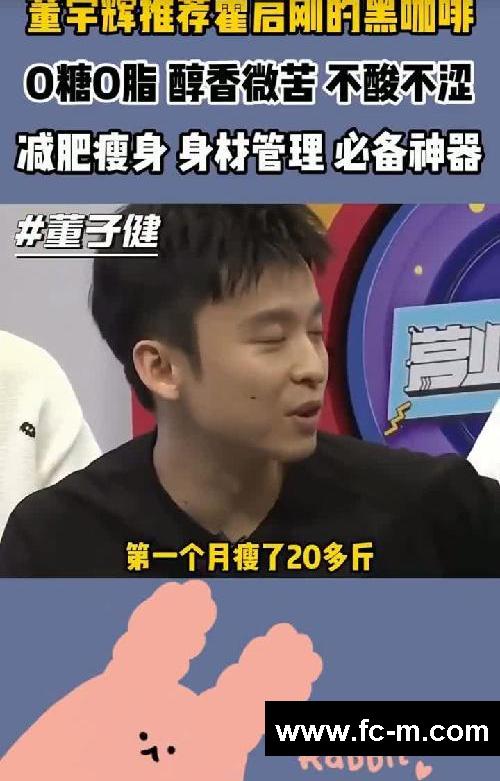 蒋欣人到中年自曝体重