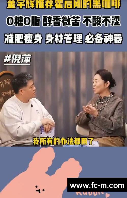 蒋欣人到中年自曝体重