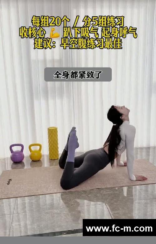 瘦大腿｜练出迷人平坦小腹｜练完真舒服！